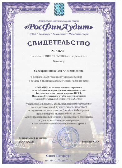 Бухгалтер маркетплейсов. Бухгалтер для селлеров