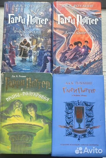 Книги Гарри Поттер