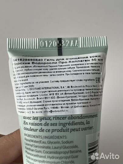 Elemis гель для умывания миниверсия