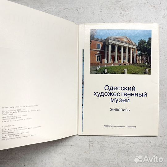 Набор открыток Art Museum,Odessa Selected painting