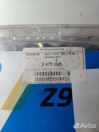 Цепь на велосипед новая