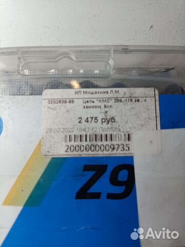 Цепь на велосипед новая