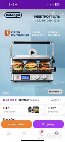Электрогриль delonghi cgh 1030d