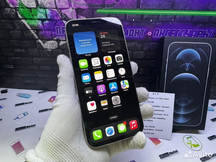 iPhone 12 Pro Max, 512 ГБ