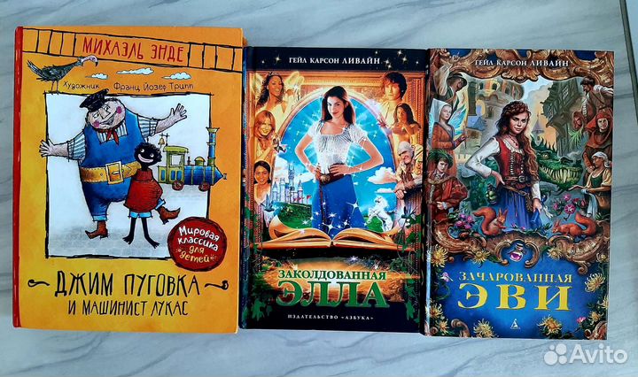 Книги, рассказы, сказки для детей