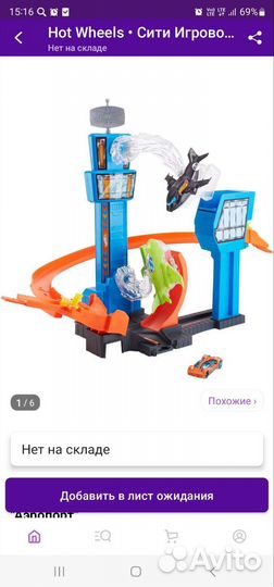 Hot wheels аэропорт