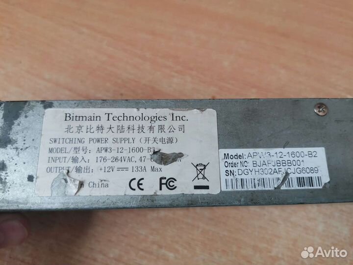 Блок питания whatspower p5 и Bitmain apw3