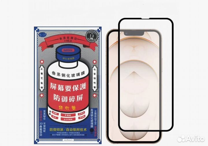 Защитное стекло Apple iPhone 13/13Pro/14 Remax