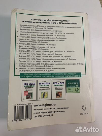 Биолгия огэ/егэ