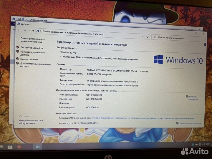 HP на SSD/4ядра/8озу/Full HD ноутбук для офиса