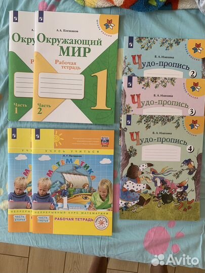 Рабочая тетрадь