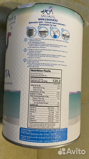 Верблюжье молоко, сухое