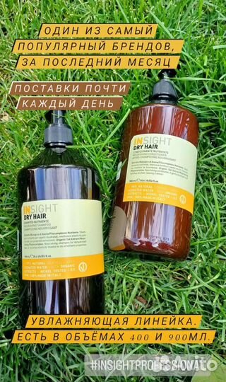 Insight Инсайт