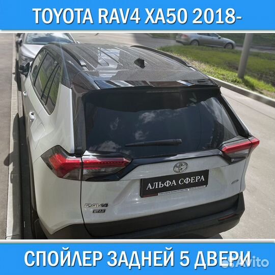 Спойлер задней 5 двери Toyota Rav4 2018