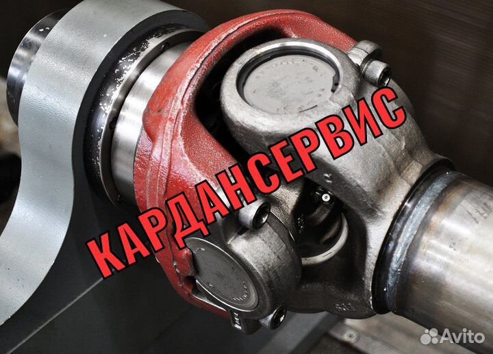 Ремонт карданных валов