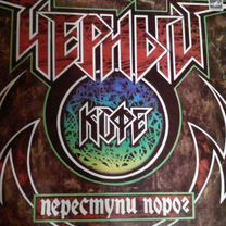 Черный кофе "Переступи порог", Макеевка