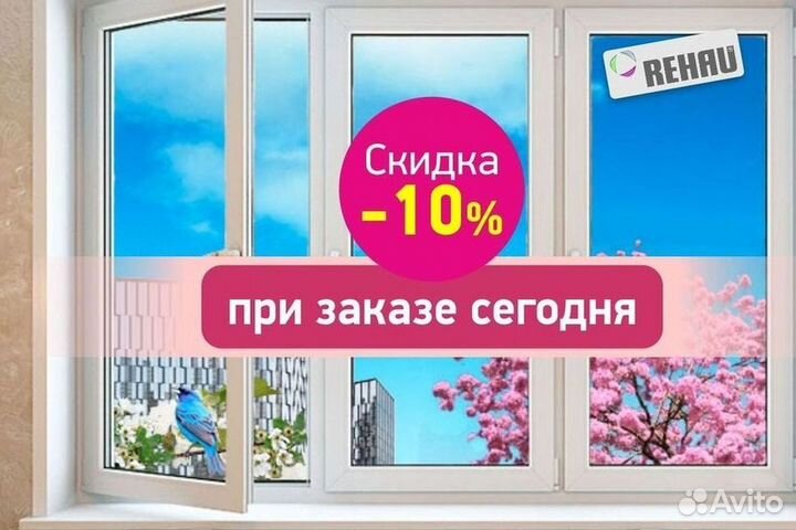 Окна пластиковые быстро под ключ