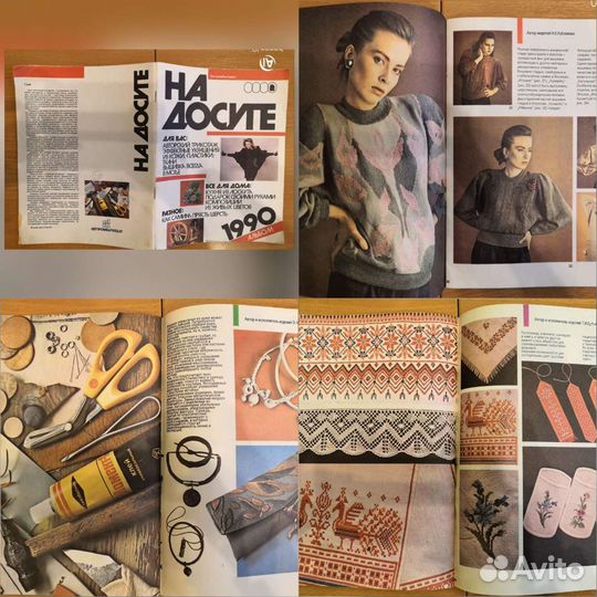 Для рукоделия