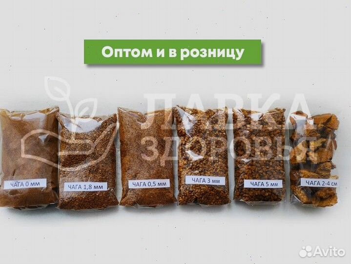 Чага кусковая березовая / Чага молотая сушеная