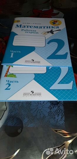 Рабочая тетрадь 2 класс