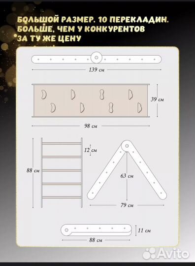 Треугольник пиклера с горкой