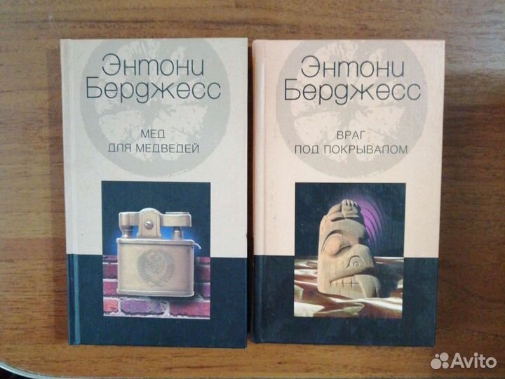 Энтони Берджесс. 11 книг