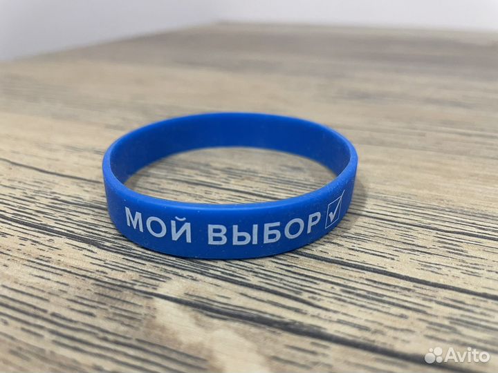 Браслет на руку