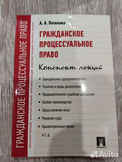 Литература юриспруденция