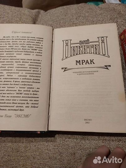 Книги русская фантастика