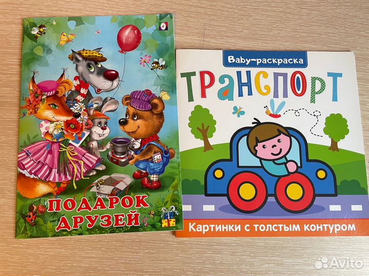 Книги для детей пакетом