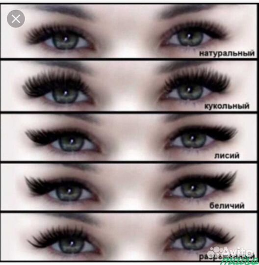 Наращивание ресниц