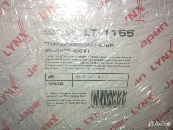 Фильтр АКПП ниссан икс трейл т30+прокладка