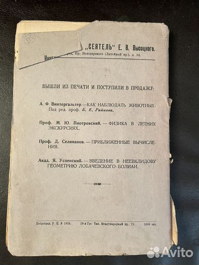 Введение в неевклидову геометрию Лобачевского