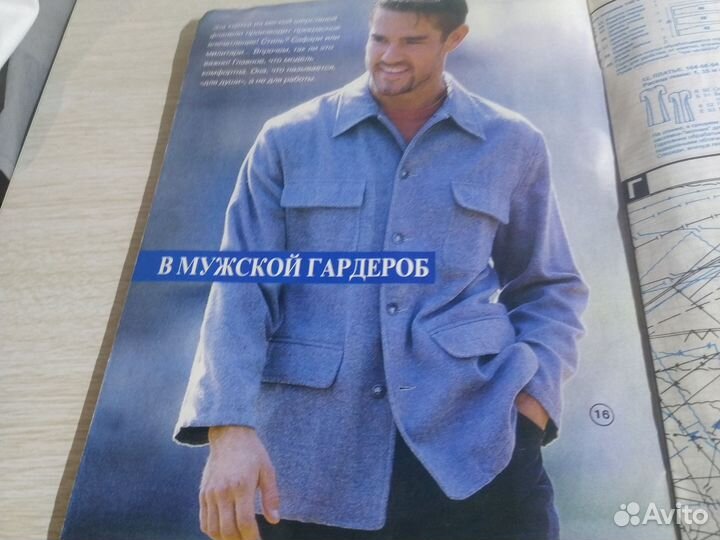 Журналы мод