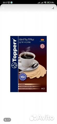 Фильтры для кофеварки