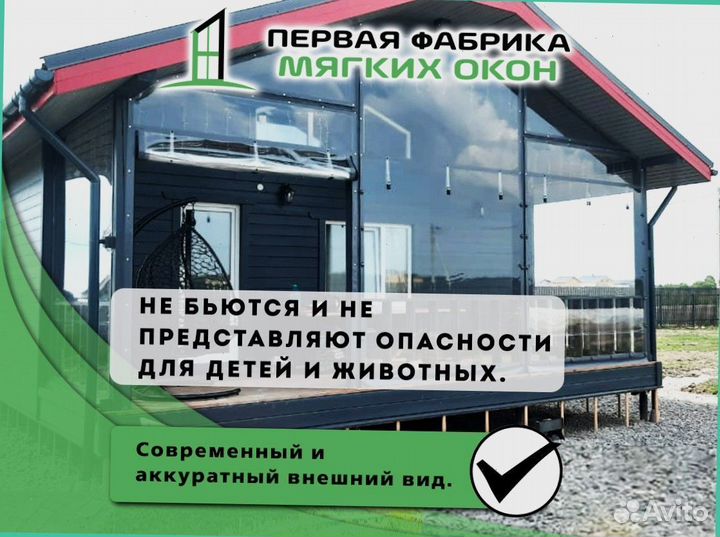 Мягкие окна из пвх — для террас и беседок