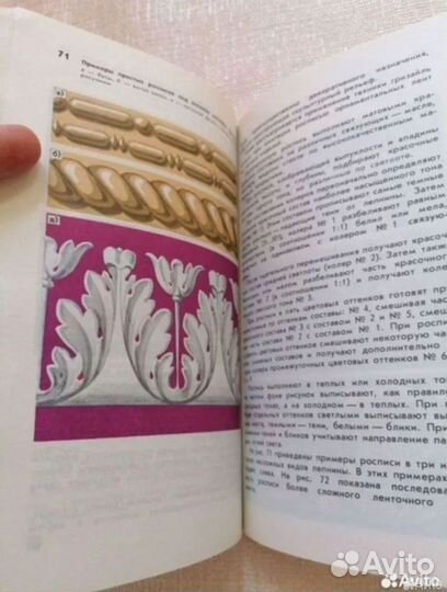 А. Е. Суржаненко Альфрейно-Живописные Работы