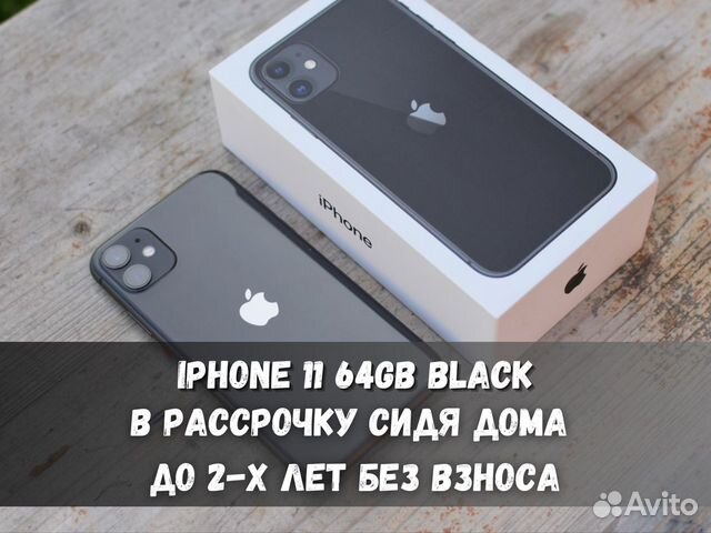 Айфоны в грозном. Айфон 11 128 ГБ белый. Iphone 11 64gb Black. Iphone 11 128 Gray. Iphone 11 128gb черный.