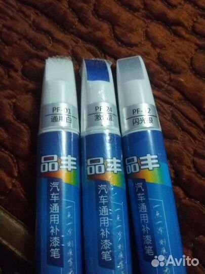 Маркеры для авто