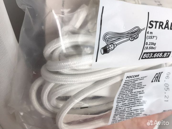 Строла IKEA 70см с подвесом 4м