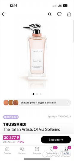 Trussardi The Italian Artists Of Via Solferino