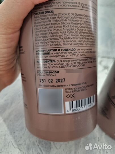 Mixit professional Шампунь и бальзам 2*1000мл