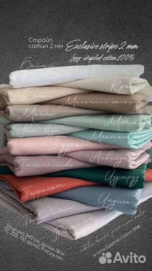 Простыни натяжные (на резинке)