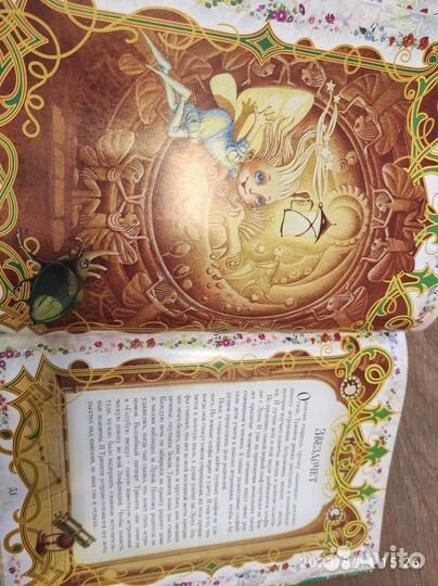 Путешествие в Королевство эльфов