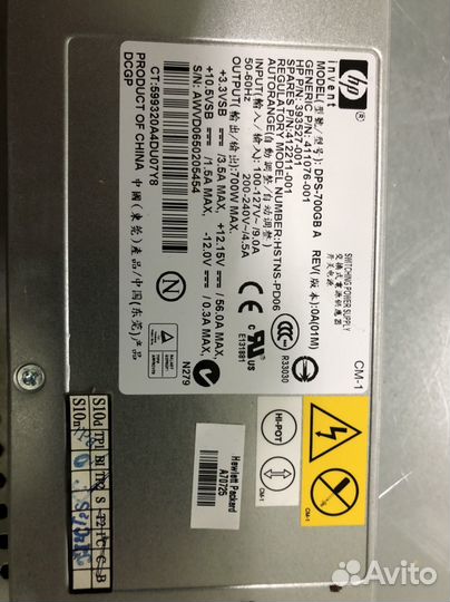 Блок питания 700w серверный HP