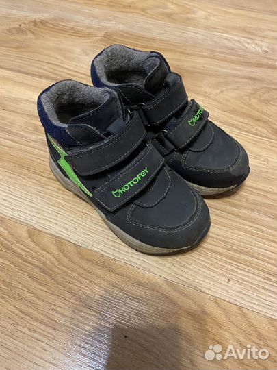 Ботинки демисезонные для мальчика