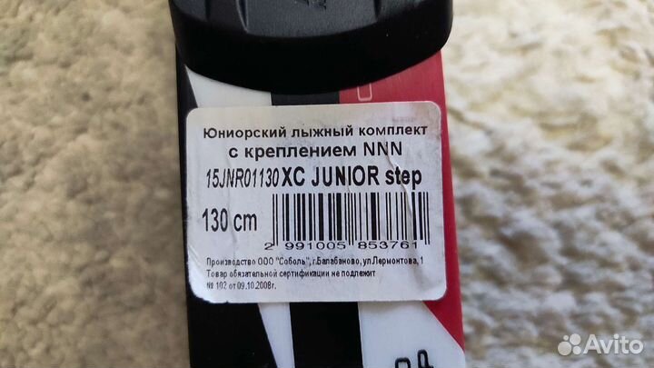 Беговые лыжи Nordway 130