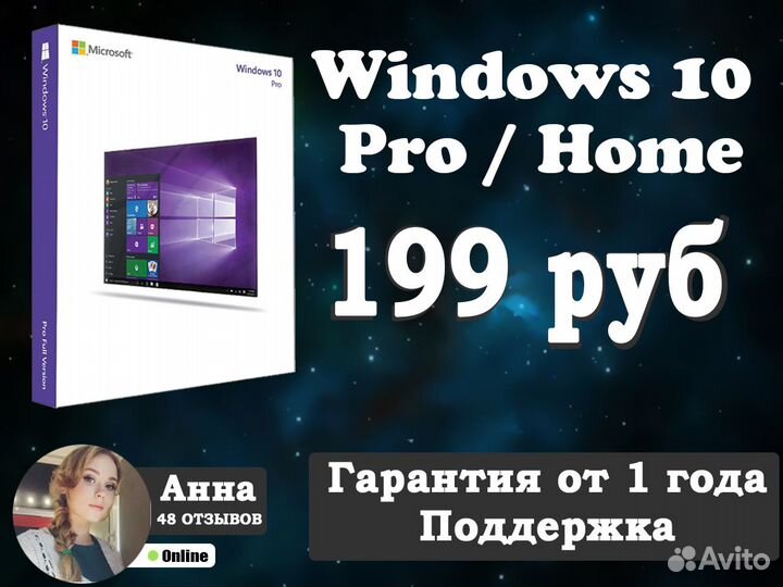 Лицензионный ключ Windows 10 Pro / Home / Другие