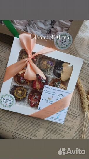 Чайные бомбочки