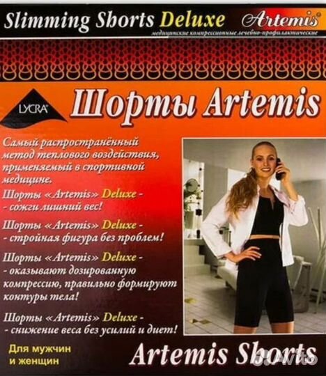 Бриджи и шорты для похудения с эффектом сауны